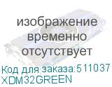 XDM32GREEN