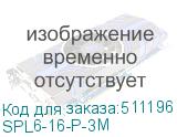 SPL6-16-P-3M