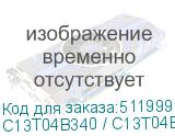 C13T04B340 / C13T04B34N