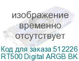 RT500 Digital ARGB BK