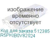 R5PKIB0V82024