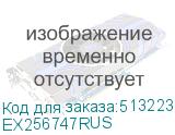 EX256747RUS