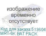 MRT-6K BAT PACK