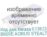 B650E AORUS STEALTH ICE