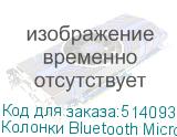 Колонки Bluetooth Microlab Solo 5, 2.0, коричневый (MICROLAB)