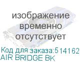 AIR BRIDGE BK