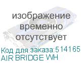 AIR BRIDGE WH