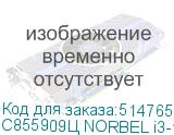 C855909Ц NORBEL i3-10105 / 8GB / 256GB SSD / DOS