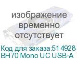 BH70 Mono UC USB-A