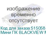 Мини ПК BLACKVIEW MP100, AMD Ryzen 7 5700U, DDR4 16ГБ, 512ГБ(SSD), AMD Radeon Vega 8, Windows 11 Professional, черный