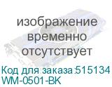 WM-0501-BK