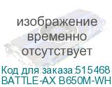 BATTLE-AX B650M-WHITE WIFI V14