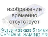 CVN B650 GAMING FROZEN V14