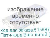 Патч-корд Buro литой (molded), UTP, кат.5E, 5м, 4 пары, 26AWG, алюминий омедненный, многожильный, красный (BURO)