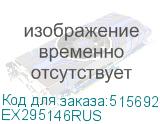 EX295146RUS