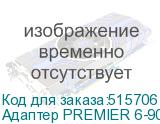 Адаптер PREMIER 6-903 0.15 UTP, кат.5E, 0.15м, 4 пары, алюминий омедненный, многожильный, белый