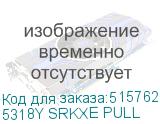 5318Y SRKXE PULL
