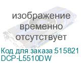 DCP-L5510DW