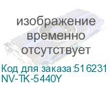 NV-TK-5440Y