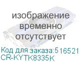 CR-KYTK8335K