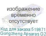 Gongzheng Apsaras G2E ( 8 цветов , 2 головки Epson i3200, ширина печати 1600 мм , скорость печати до 140 кв.м/час( 1pass),система размотки для тяжелых рулонов, ИК сушка , РИП NeoStampa ).