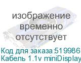 Кабель 1.1v miniDisplayPort (m) DVI (m) 2м черный NONAME