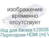 Переходник HDMI (m) VGA (f) 0.1м белый NONAME