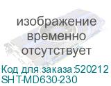 SHT-MD630-230