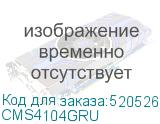 CMS4104GRU