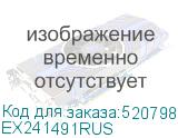 EX241491RUS