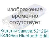 Колонки Bluetooth Edifier S3000MKII, 2.0, темное дерево (EDIFIER)