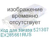 EX285661RUS