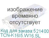 TCN-K16I5.W16.SL