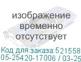 05-25420-17006 / 03-25420-08D