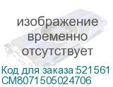 CM8071505024706