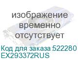 EX293372RUS