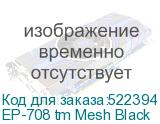 EP-708 tm Mesh Black