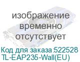 TL-EAP235-Wall(EU)