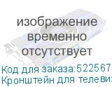 Кронштейн для телевизора ONKRON M10, 42-110 , настенный, поворотно-выдвижной и наклонный, черный