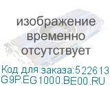 G9P.EG1000.BE00.RU