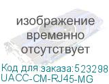 UACC-CM-RJ45-MG