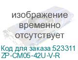 ZP-CM05-42U-V-R