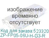 ZP-FP05-06U-H-G3-R