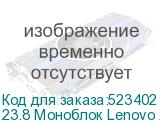 23.8 Моноблок Lenovo XiaoXin Full HD, Intel Core i5 12450H, 16ГБ DDR4, 512ГБ SSD, Windows 11 trial (для ознакомления) Professional, черный (LENOVO)