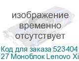 27 Моноблок Lenovo XiaoXin Full HD, Intel Core i5 12450H, 16ГБ DDR4, 512ГБ SSD, Windows 11 trial (для ознакомления) Professional, черный (LENOVO)