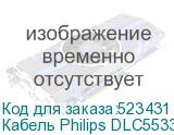 Кабель Philips DLC5533, USB Type-C (m) - USB Type-C (m), 1.2м, в оплетке, черный (PHILIPS)