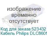 Кабель Philips DLC8601, USB Type-C (m) - USB Type-C (m), 1.2м, в оплетке, белый (PHILIPS)