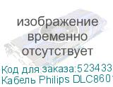 Кабель Philips DLC8601, USB Type-C (m) - USB Type-C (m), 1.2м, в оплетке, черный (PHILIPS)