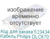 Кабель Philips DLC8701, USB Type-C (m) - USB Type-C (m), 1.2м, в оплетке, белый (PHILIPS)