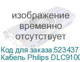 Кабель Philips DLC9100, USB Type-C (m) - USB Type-C (m), 1.2м, в оплетке, черный (PHILIPS)